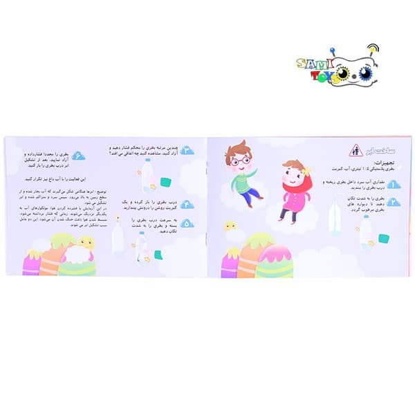 آزمایش ساخت رنگین کمان با آزمایشگر کوچک